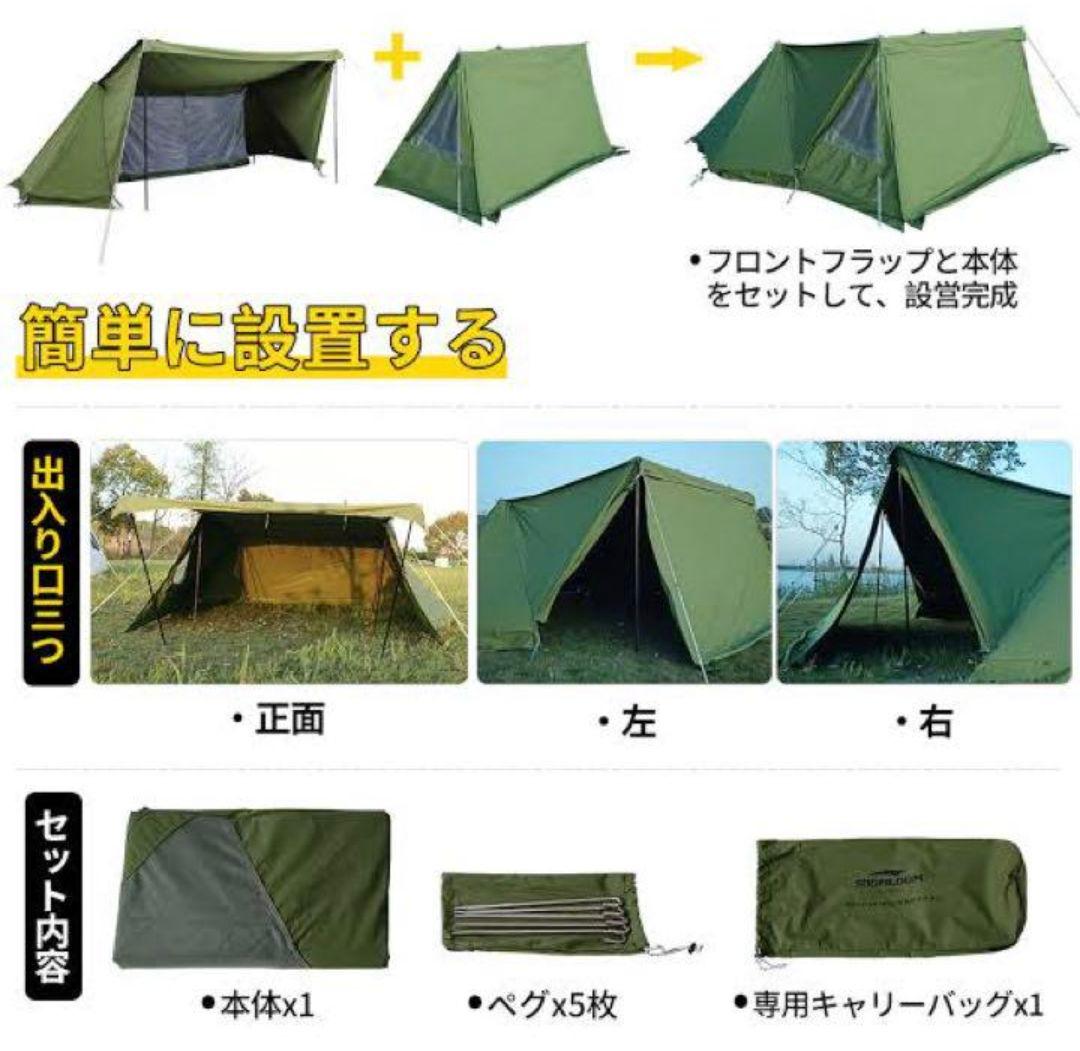 新品未使用パップテント X-large専用 ドアパネル