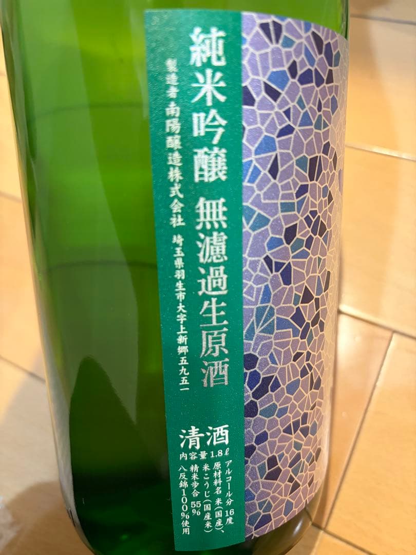 花陽浴 八反錦　純米吟醸 1800ml ※※2本セット※※