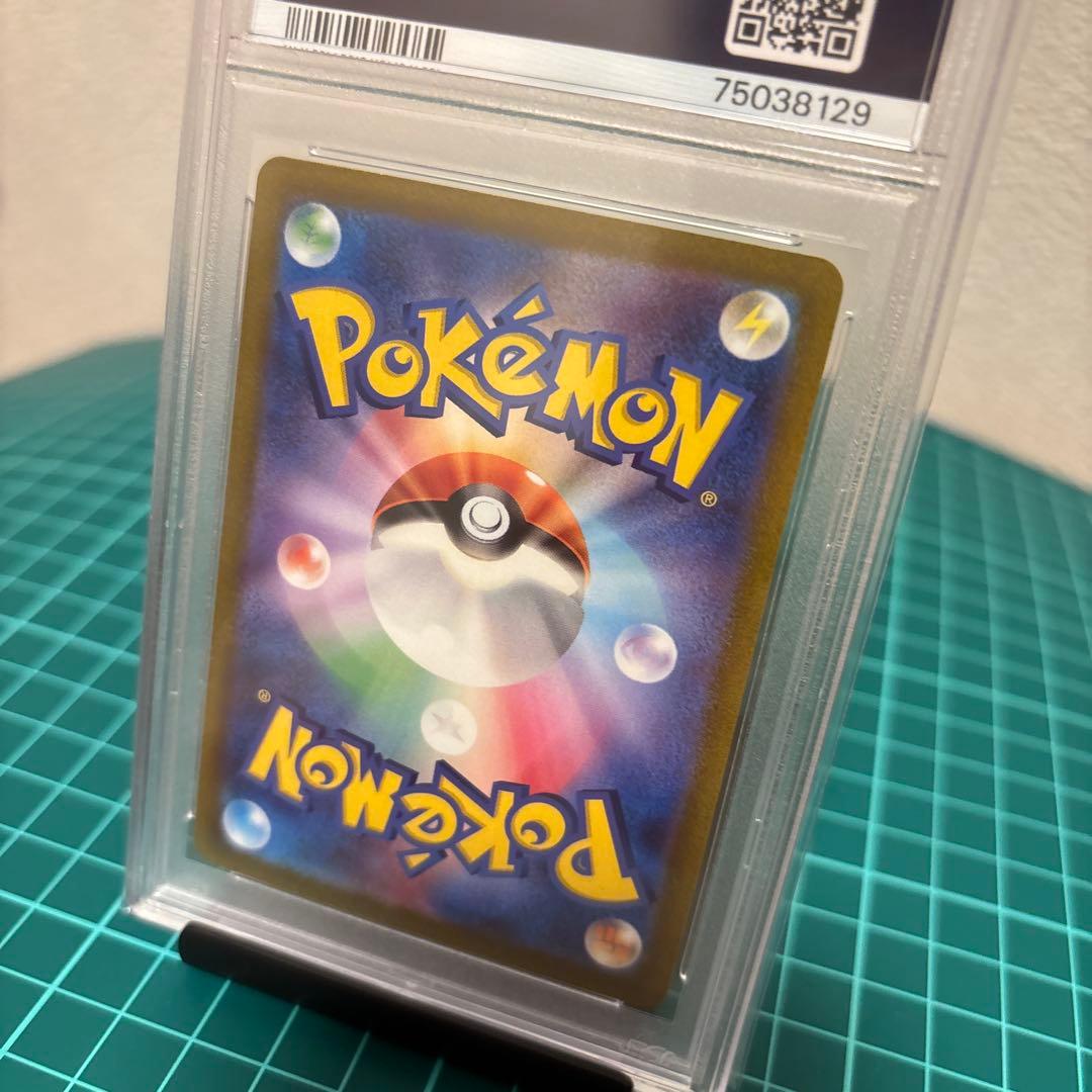 【PSA10】ナンジャモ SAR sv2D クレイバースト 096/071