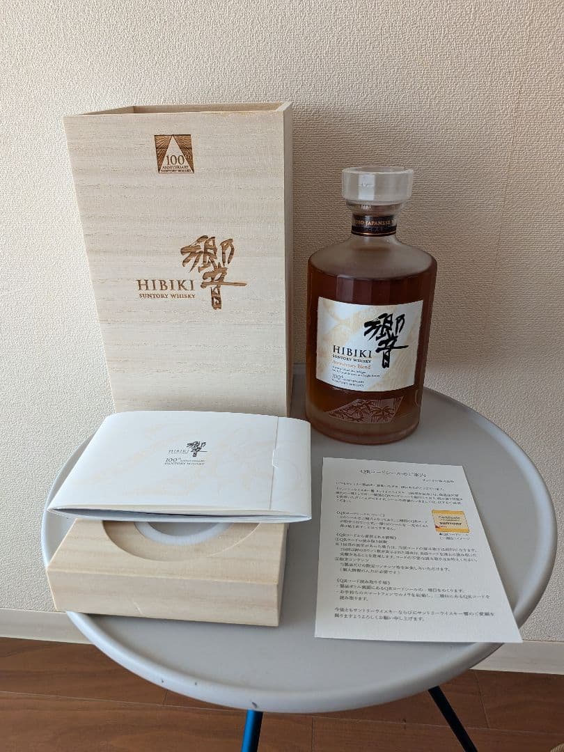 【JALファースト限定】響 100周年記念 アニバーサリーブレンド 700ml