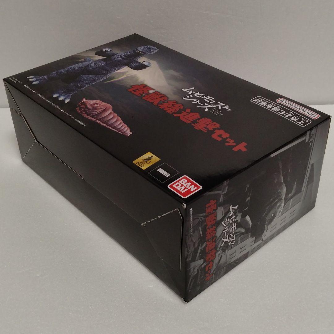 ムービーモンスターシリーズ 怪獣総進撃セット 新品未開封 ゴジラ モスラ幼虫