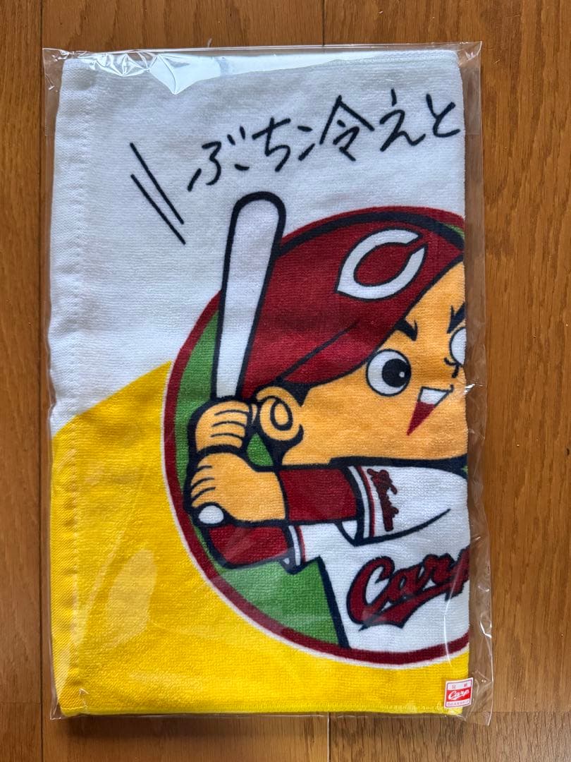 カープ 限定応援タオル 生ビールください!!