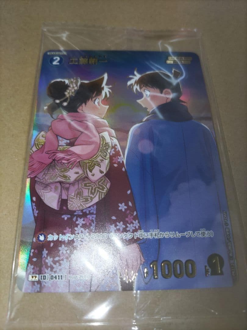 名探偵コナンカードゲーム 優勝プロモ工藤新一　チャレンジ戦