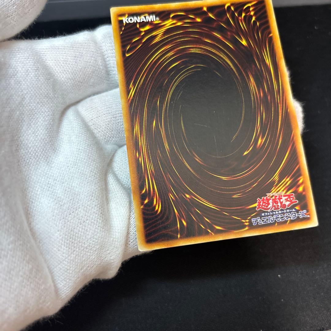 青眼の白龍 初期 ウルトラ