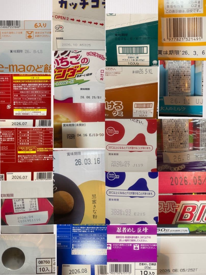 【激安】 お菓子詰め合わせ　お好きなお菓子選べます