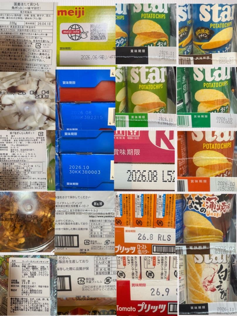 【激安】 お菓子詰め合わせ　お好きなお菓子選べます