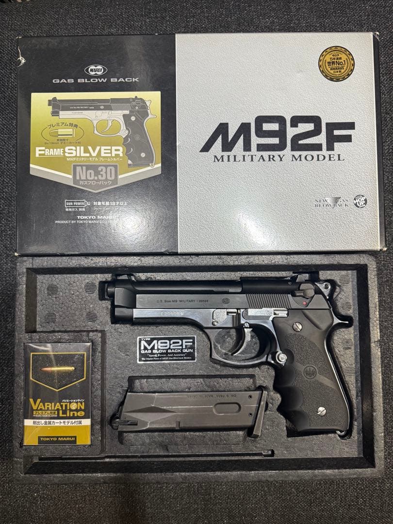 東京マルイ　ガスブローバック　Ｍ92Ｆ　ミリタリーモデル　フレームシルバー