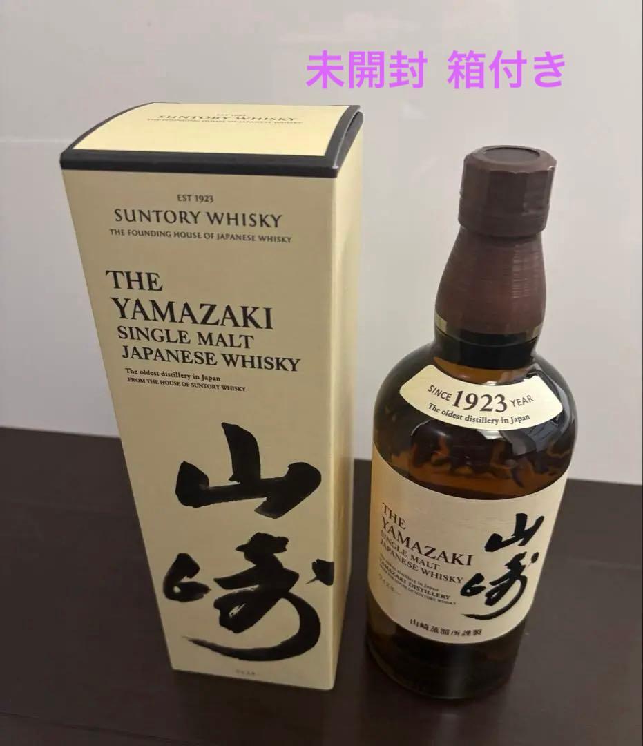 新品未開封 山崎 シングルモルトウイスキー 700ml 箱付き