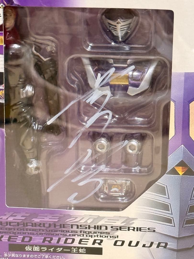 仮面ライダー王蛇 フィギュア