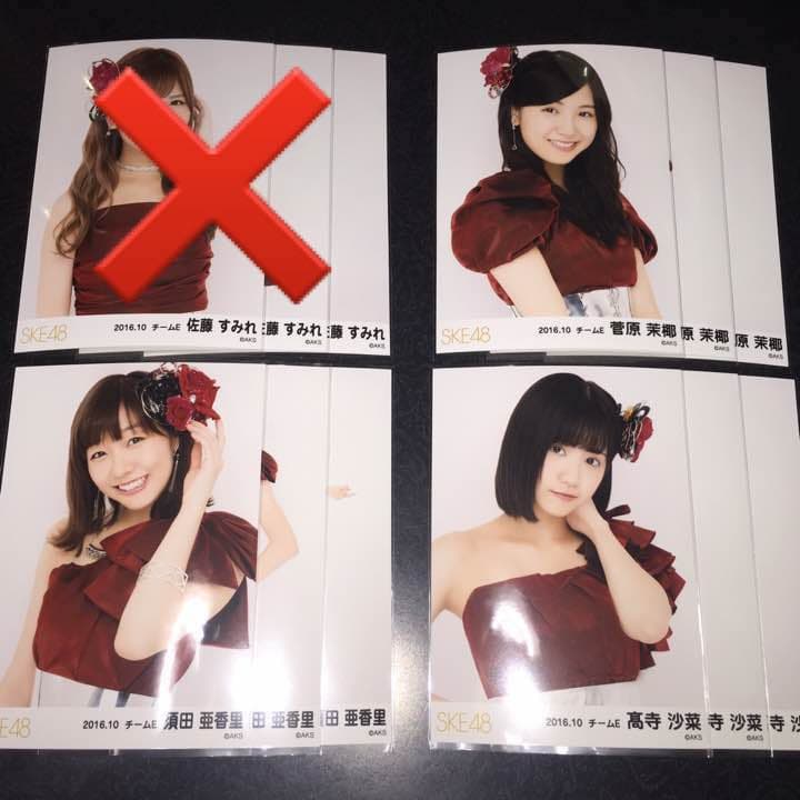 SKE48 2016 10月 生写真 チームE 3種コンプ SKEフェスティバル
