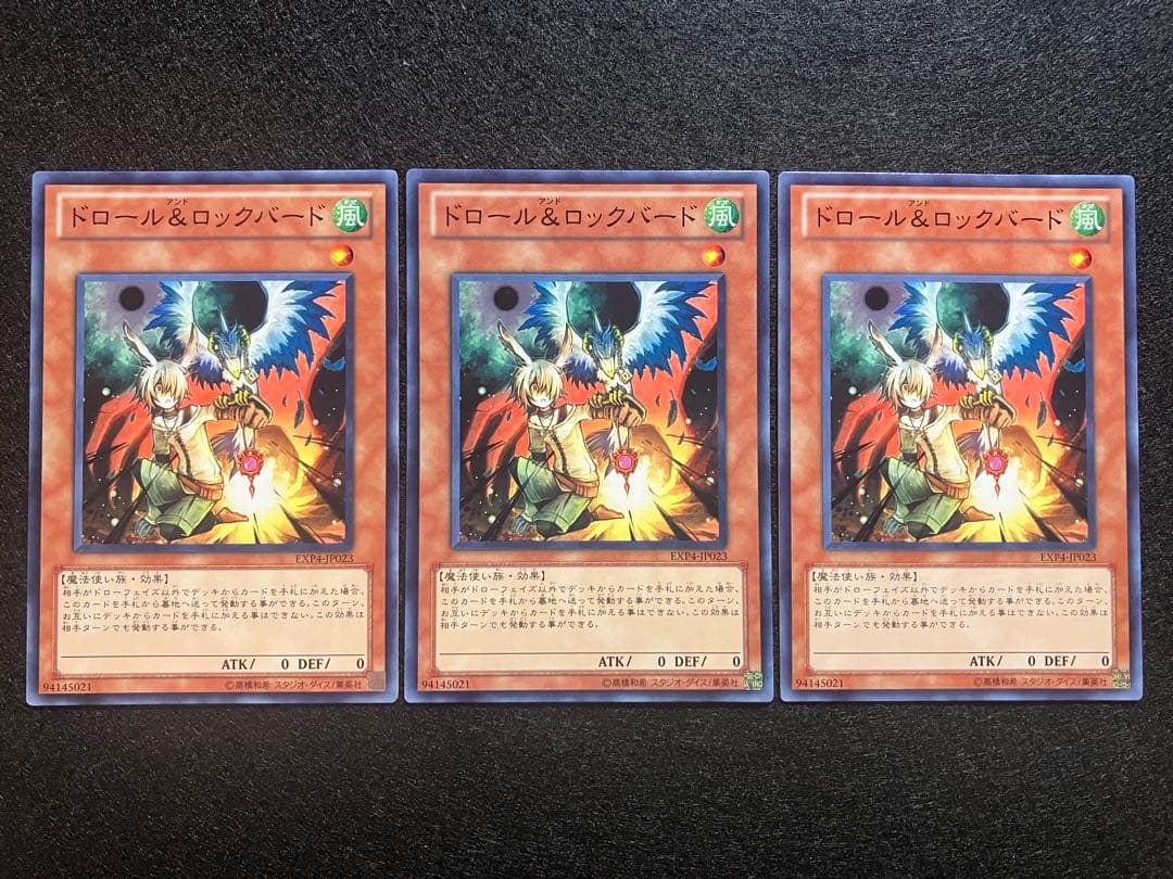 美品3枚　ドロール＆ロックバード　EXP4-JP023　初版N