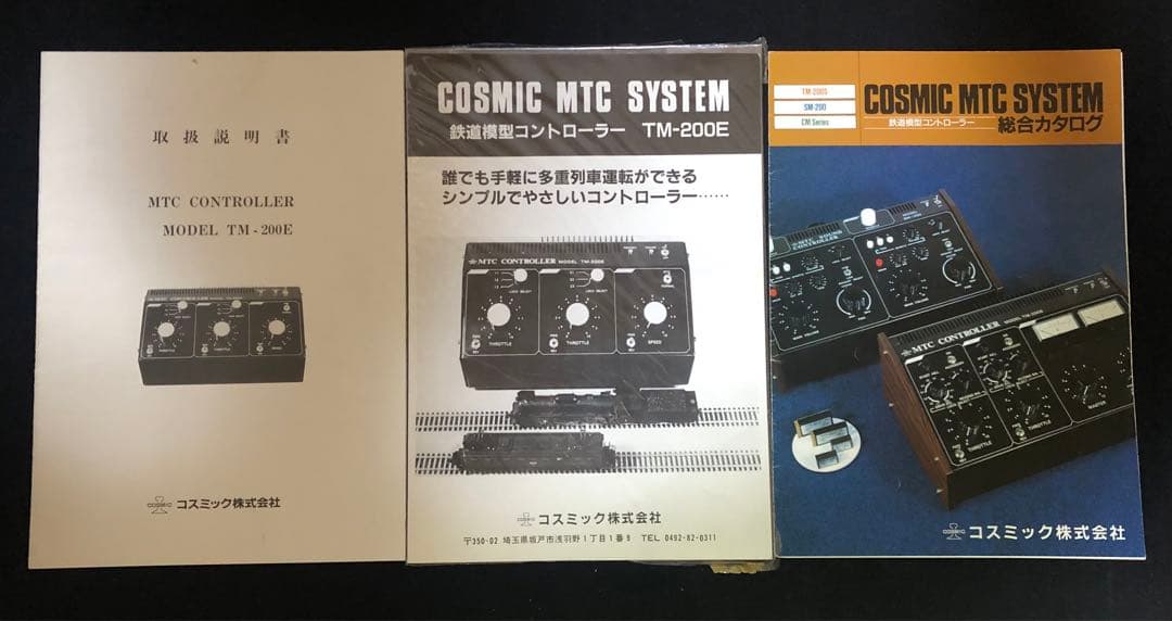 コスミックMTCコントローラー　TM-200E