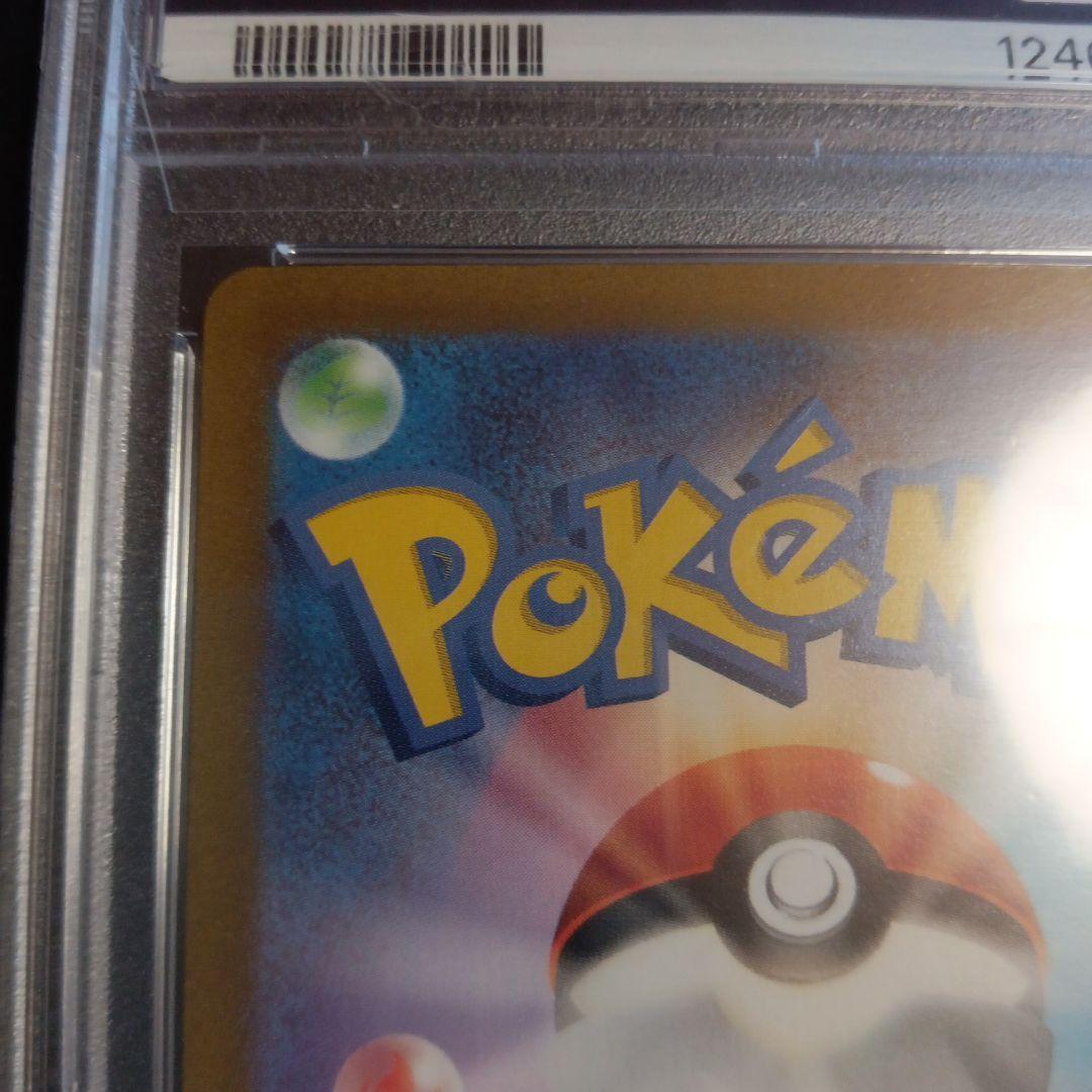 ナンジャモ　SAR PSA10 クレイバースト　SV2D 096/071