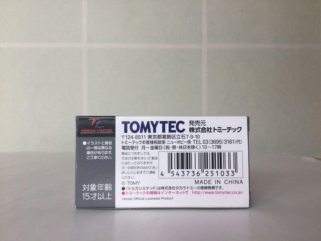 トミカリミテッドヴィンテージ LV-125c ホンダS600クーペ（ダンロップ）