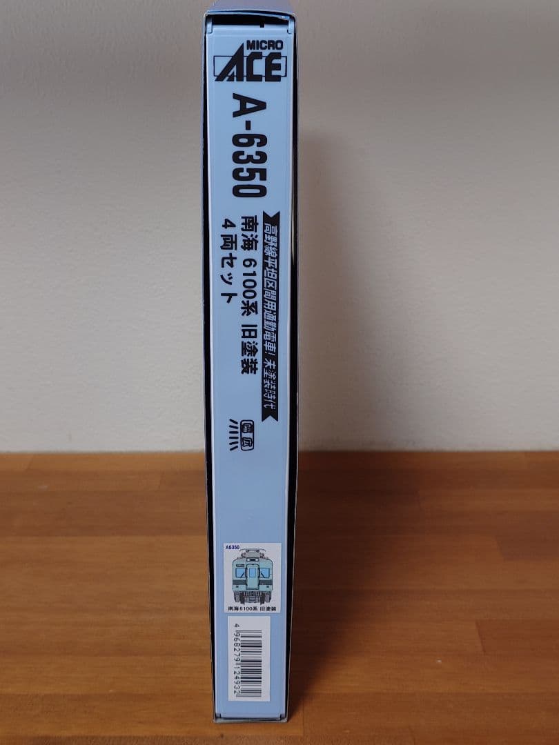 A-6350 マイクロエース 南海 6100系 旧塗装 4両セット