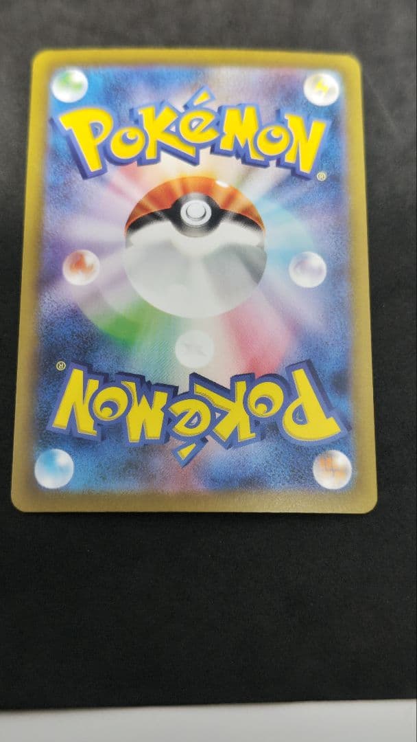 リザードンex SAR SV2a ポケモンカード151 201/165　進化