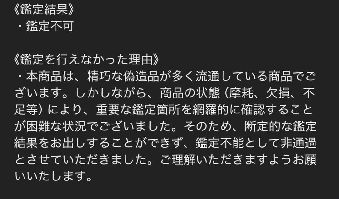 遊戯王 ブラックマジシャンガール ステンレス製 組み立て説明書不足