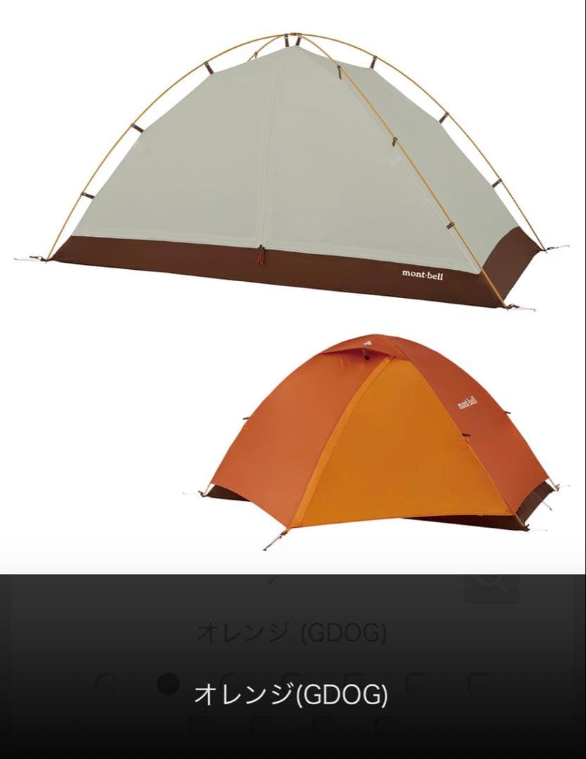 モンベル クロノスドーム1 オレンジ　2026年購入品