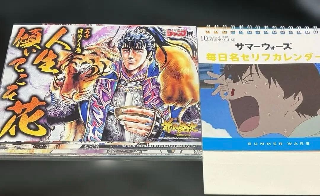 花の慶次　サマーウォーズ　カレンダー