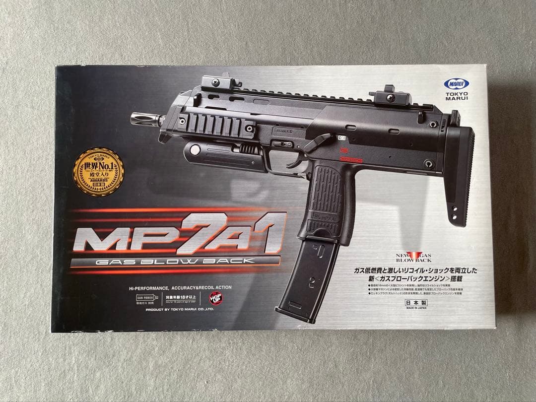 東京マルイ MP7A1 ガスブローバック マシンガン ブラック