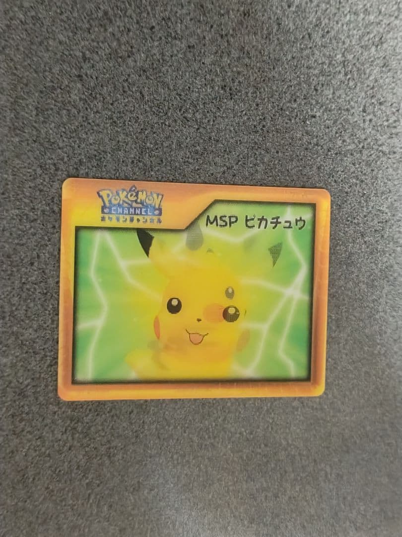 ポケモン ナイスカード MSP ピカチュウ