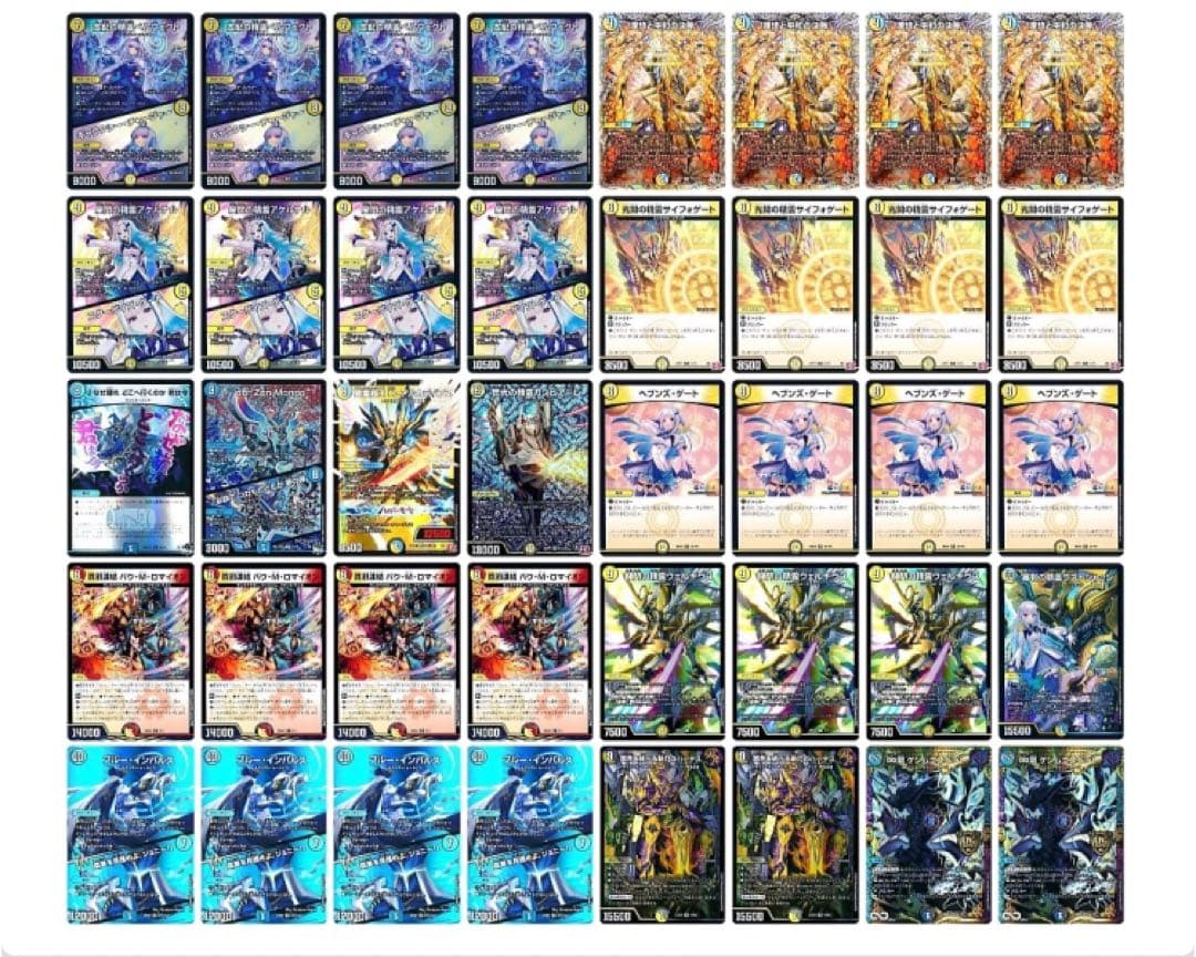 青白天門 デッキ 微高レート