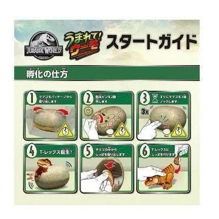 ◎新品 タカラトミー うまれて！ウーモ ジュラシックワールド T-レックスエッグ