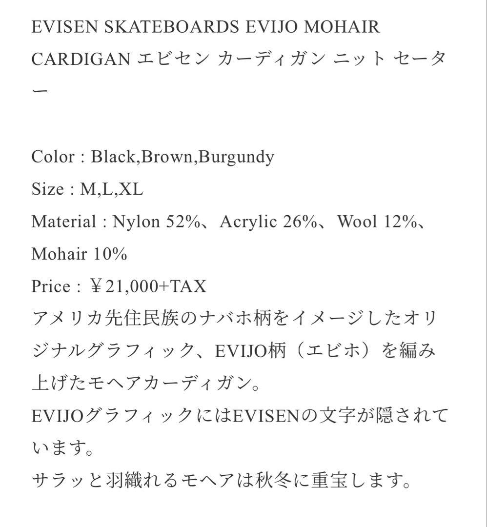 EVISEN EVIJO MOHAIR CARDIGAN 新品