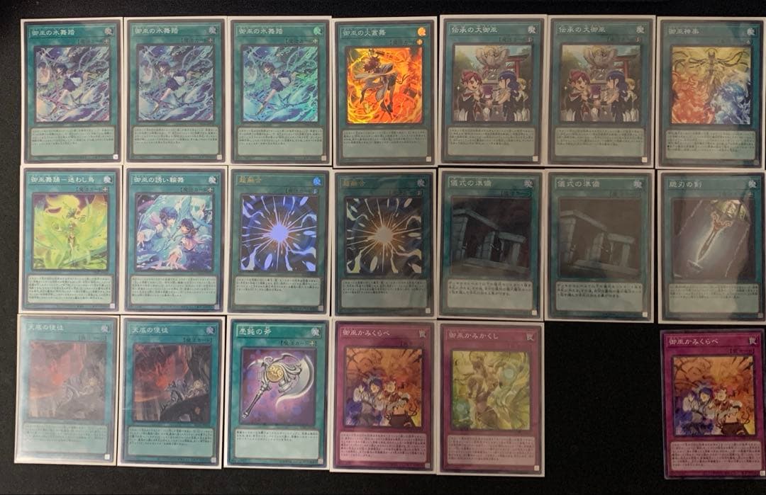 【 遊戯王 】 御巫デッキ みかんこ 本格構築済みデッキ
