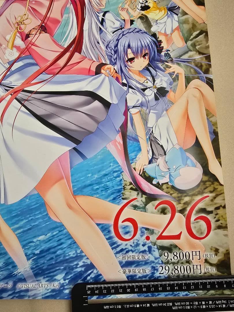 summer pockets RB 販促ポスター