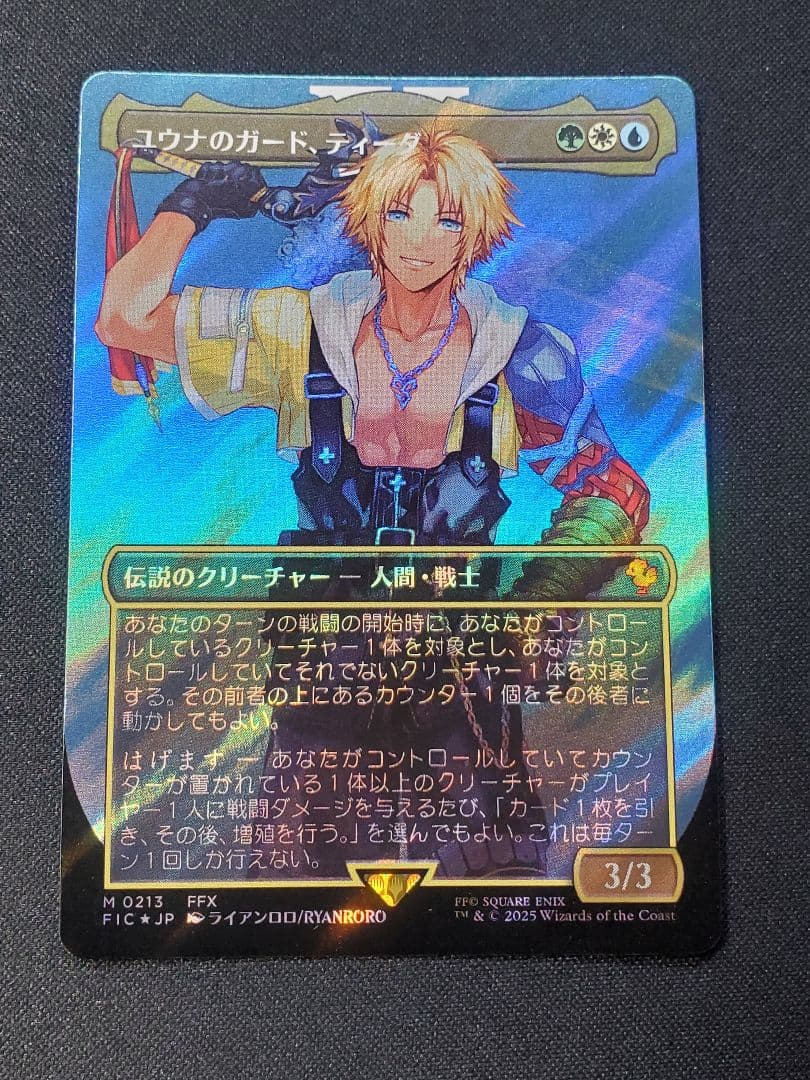 【MTG】ユウナのガード、ティーダ/サージfoil/日本語1枚