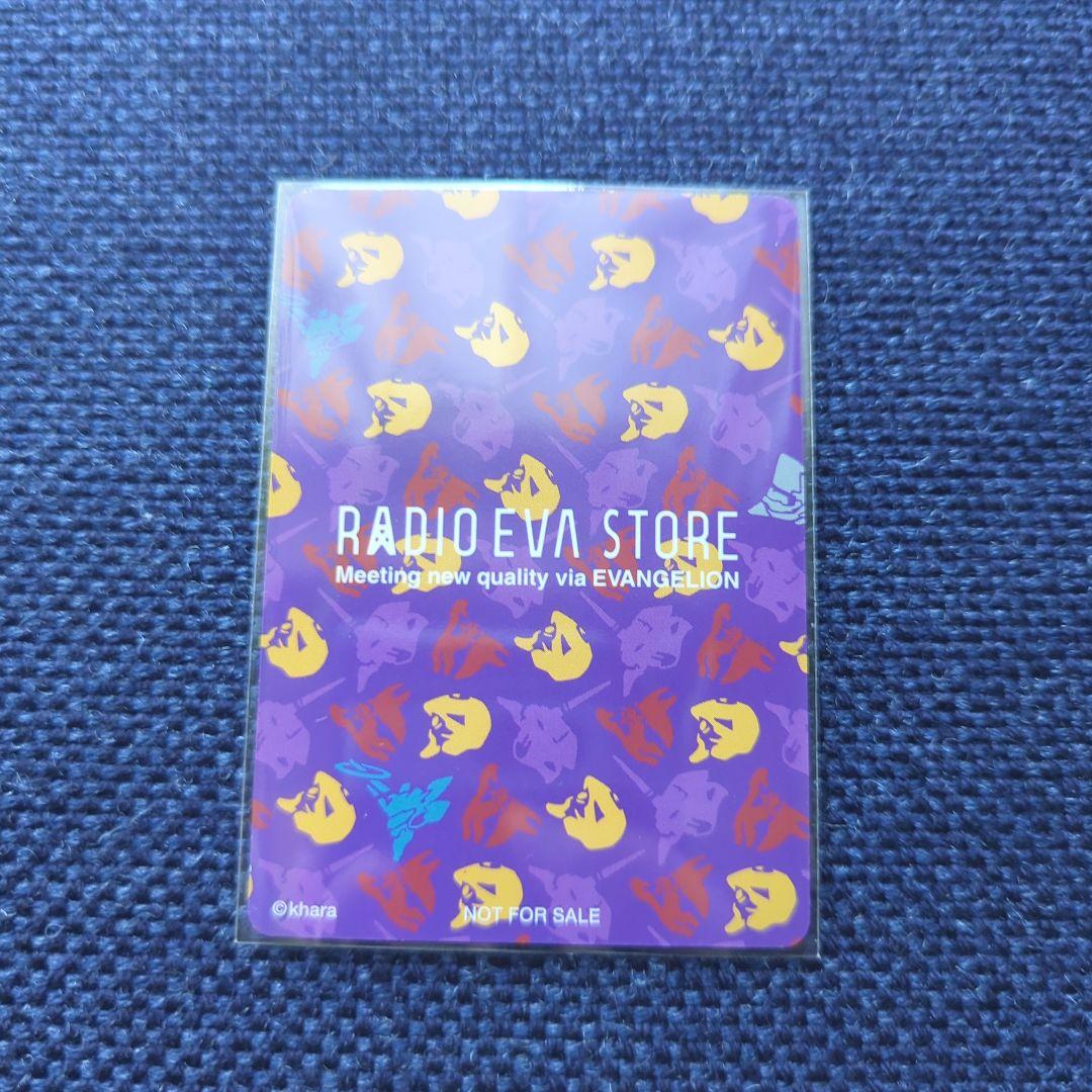 田中さま専用【フルコンプ】radio eva 第4弾 ノベルティ カード