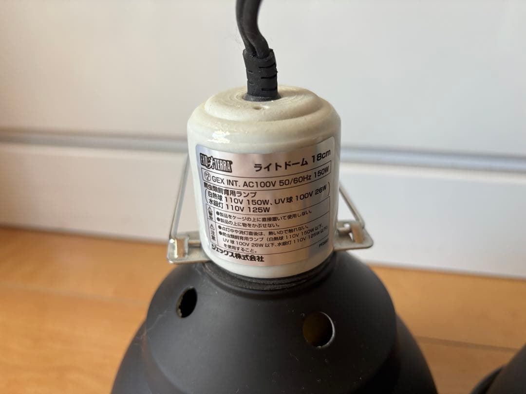 UVランプ 18cm、マルチ湿・温度計セット