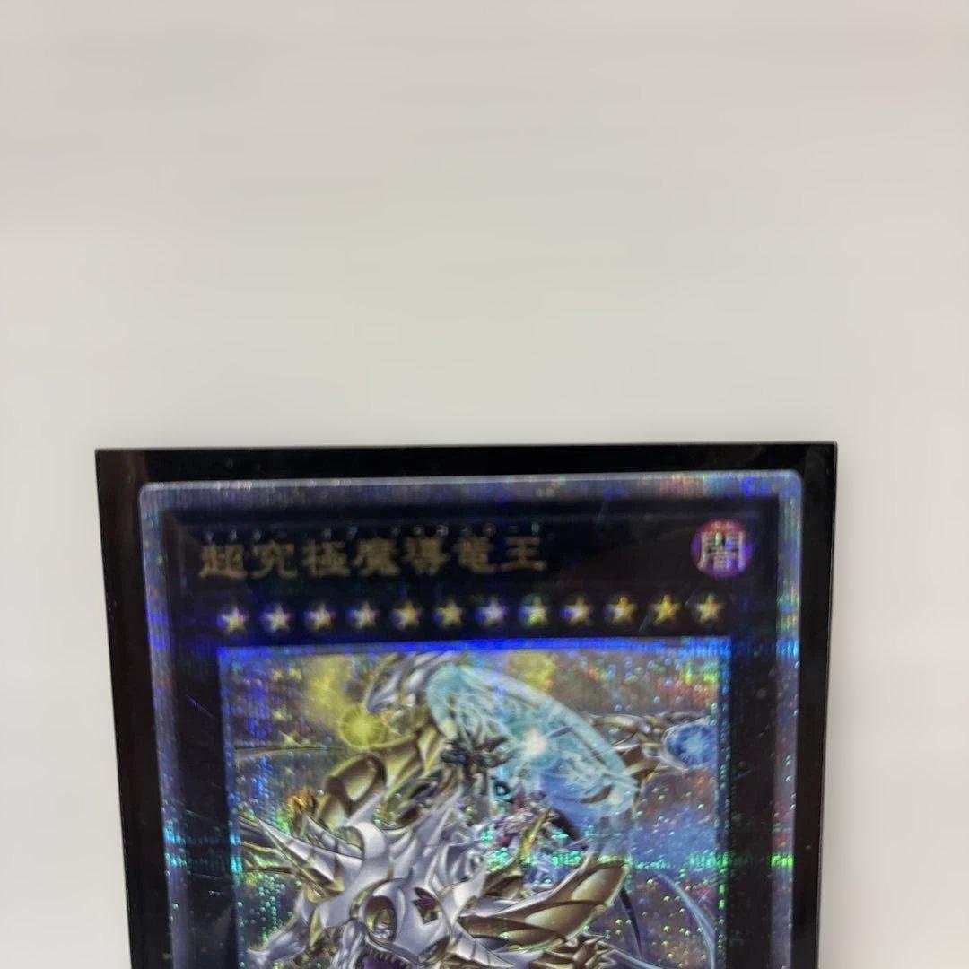 遊戯王　超究極魔導竜王　ALIN-JP000 25thシークレット