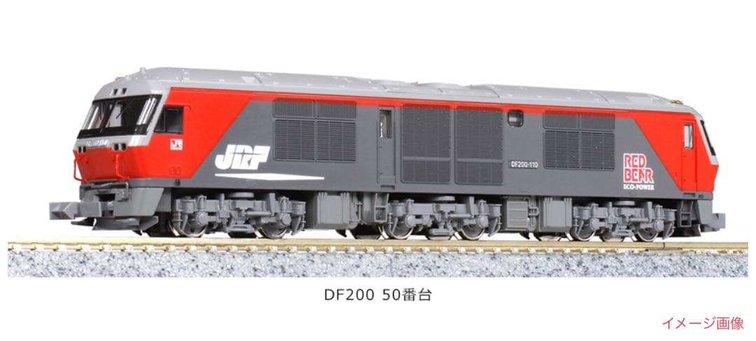KATO JRF DF200 0・50番台 200番台 ディーゼル 7007-5