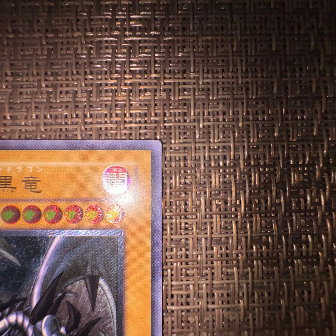 遊戯王　真紅眼の黒竜　レリーフ