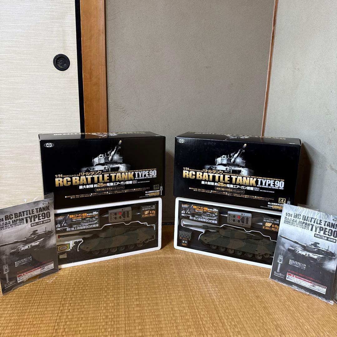 RCバトルタンク TYPE90 2台セット