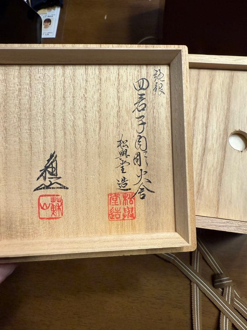 諏訪蘇山　青磁袴腰香炉　純銀四君子肉彫火舎　松興堂造　共箱付