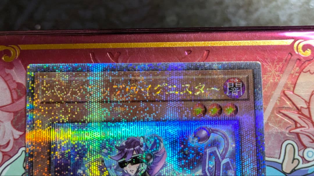 バックアップ@イグニスター 25thレア 3枚