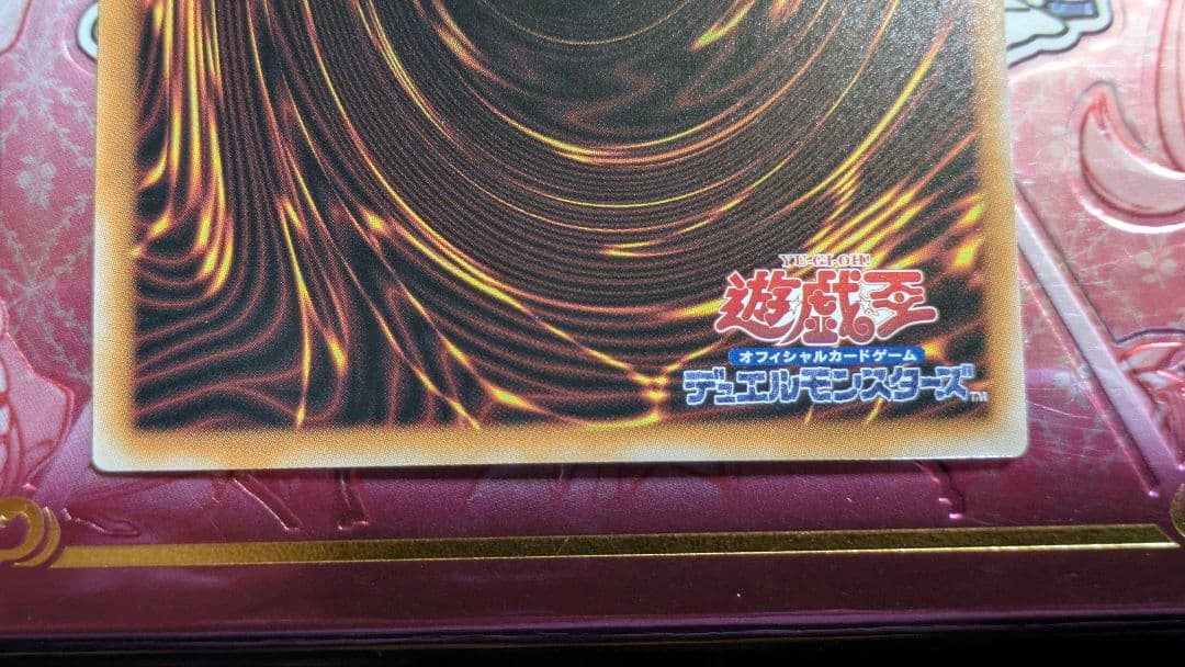 バックアップ@イグニスター 25thレア 3枚