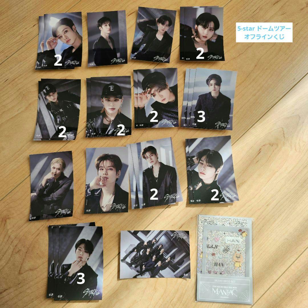 straykids スキズ オンラインくじ オフラインくじ ステッカー