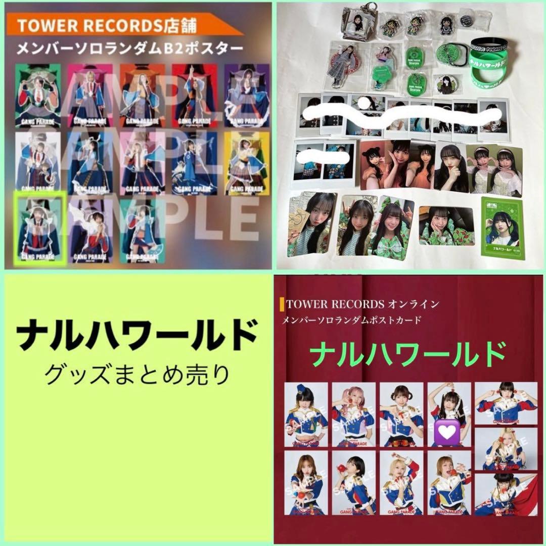 ギャンパレ KIMI☆NO☆OKAGE 特典ポストカード ナルハワールド チェキ