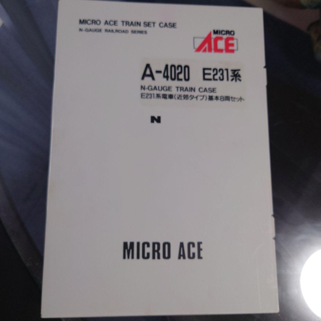 【Nゲージ】マイクロエース A-4020 JR東日本 E231 東海道 高崎線