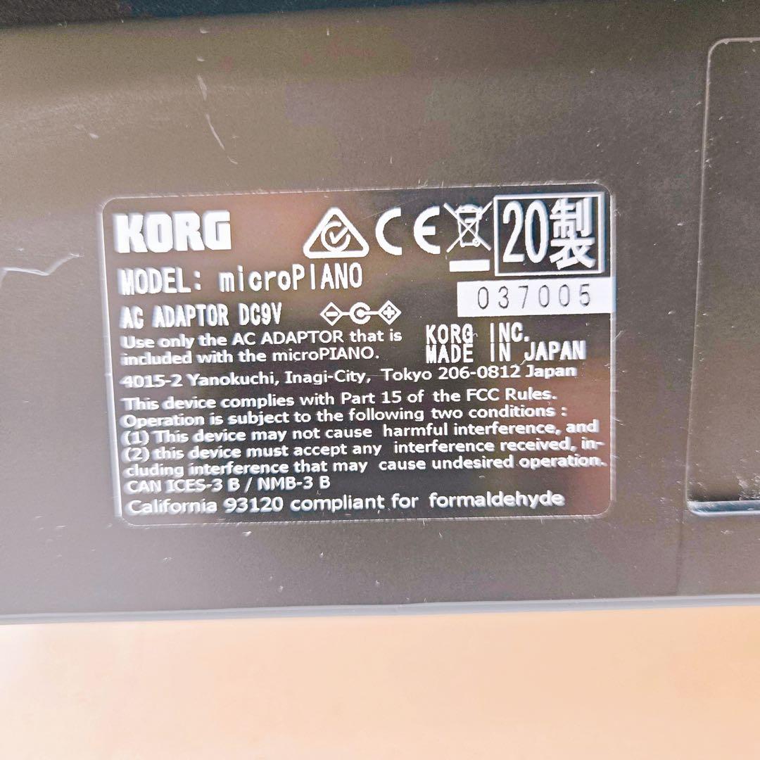 KORG コルグ MICROPIANO マイクロピアノ 黒 電子ピアノ ペダル付