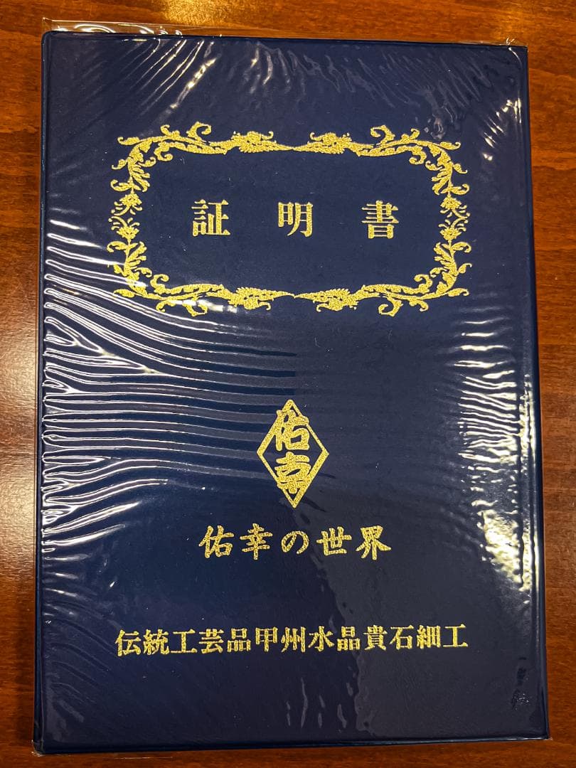 【値下げ可 】伝統工芸士 田中佑幸作 『 夢殿 』 18金