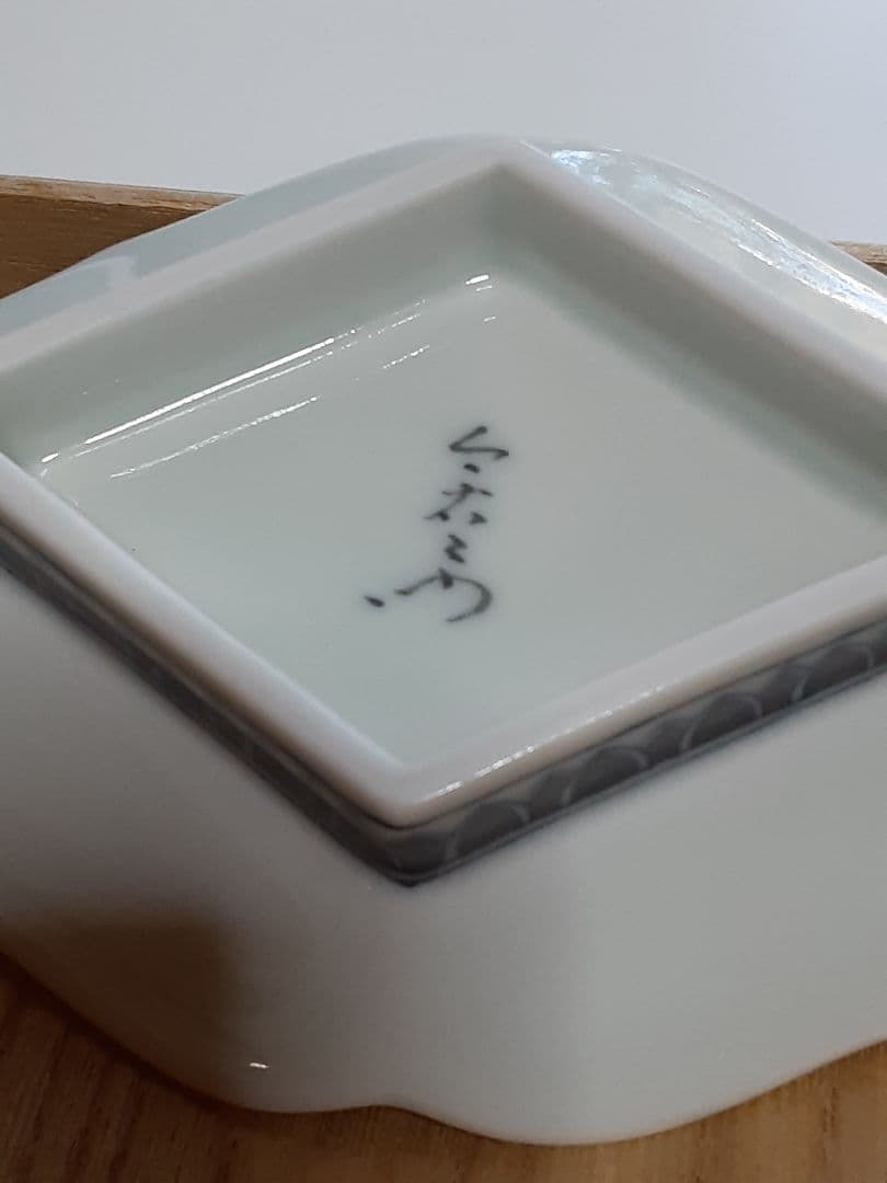 今泉今右衛門　鍋島　有田焼　重要無形文化財　工芸品　美術品　食器