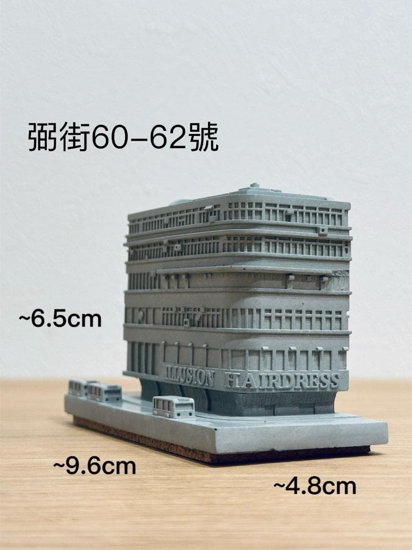 むさじじ 手作りセメント ジオラマ 香港建物模型 6点セット 香港製