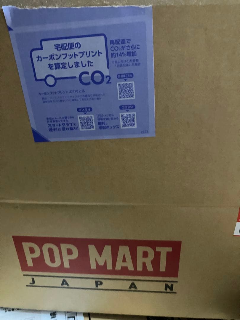 2BOX ポップマート ラブブ　big into energy エナジー