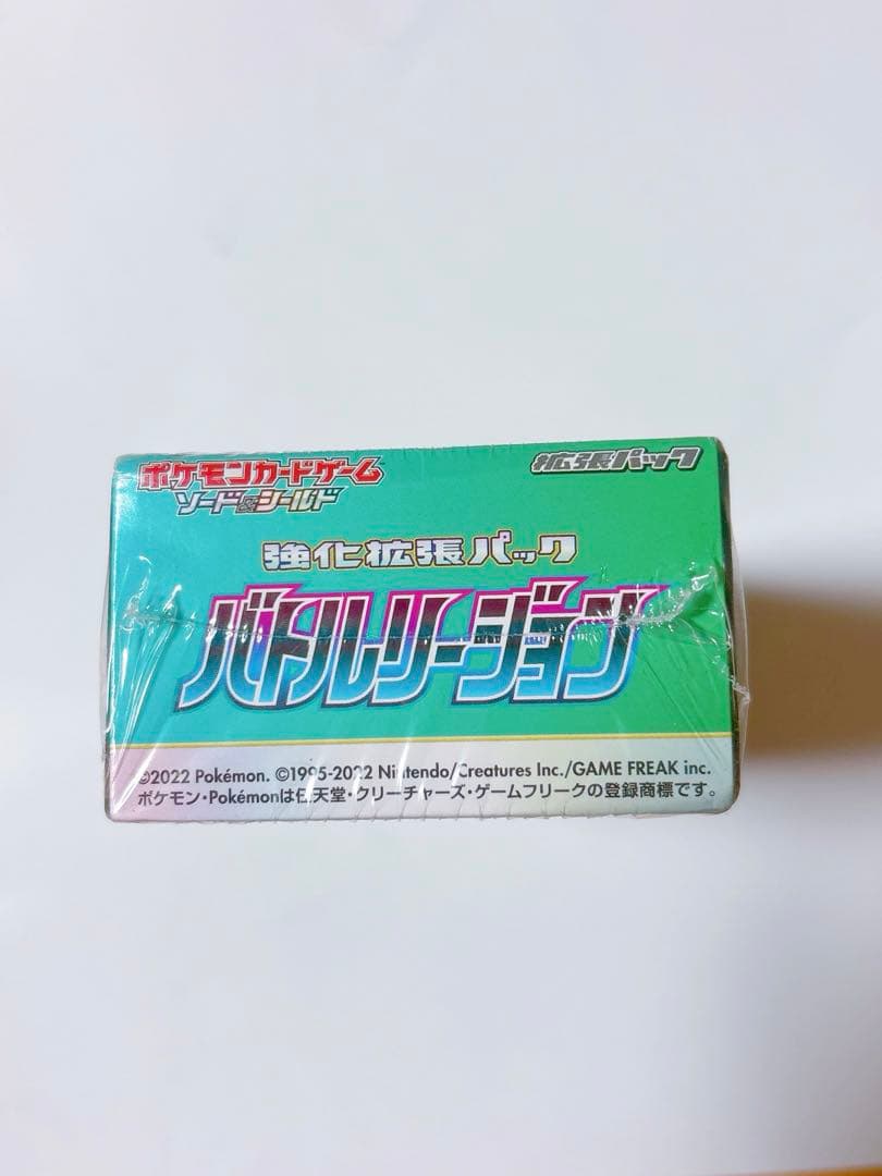 バトルリージョン