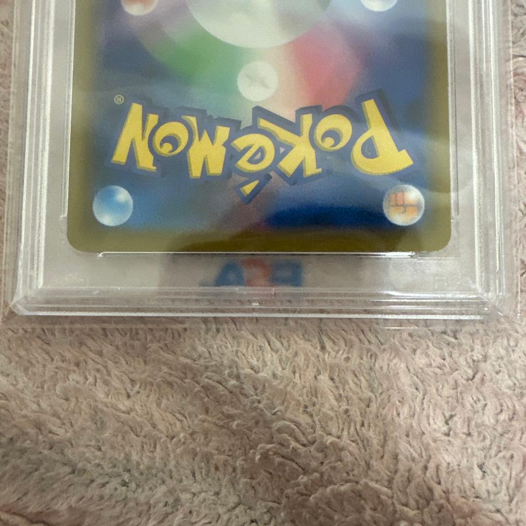 アルセウスV PSA10